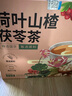 养益君荷叶山楂茯苓茶180g(6g*30) 山楂陈冬瓜皮搭减荷苡茶肚子肥养生茶 实拍图