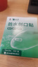 云南白药泰邦防水创口贴  轻巧透气皮外伤擦伤创可贴防磨脚贴 100片 实拍图