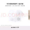 华为（HUAWEI）智能体脂秤 3 蓝牙版 凝霜白 家用智能体脂秤体重秤电子秤 人体成分检测算法 13项身体数据监测 实拍图