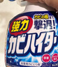 花王（KAO）强力除霉剂400m*2浴室墙面墙体除霉喷雾啫喱瓷砖卫浴清洁清洗剂 实拍图