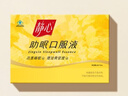 静心助眠口服液80支礼盒改善睡眠增加骨密度更年期调理送妈妈送礼佳品 实拍图
