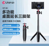 ulanzi 优篮子 MT-08（黑）迷你便携三脚架拍照手柄桌面直播支架vlog延长自拍杆微单G7X3相机手机通用 实拍图