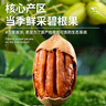 三只松鼠草本味碧根果500g/罐 坚果炒货干果手剥休闲零食送礼 实拍图