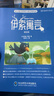 【音标版】来川英文原著分级阅读·伊索寓言 童话故事 小王子 上英下汉 不查单词读原著 小学生初中课外书籍英语读物儿童兴趣课外书 赠音频 1本：伊索寓言 晒单实拍图