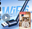绿联USB无线网卡WiFi6 智能免驱AX300 无线WiFi接收器 台式机笔记本电脑专用 外置天线 主机网络发射器 实拍图