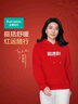 全棉时代【郭晶晶同款】情侣卫衣中性空气层连帽衣本命年 幸运红 M 实拍图