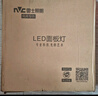 雷士（NVC）厨房灯led集成吊顶吸顶灯扣板灯卫生间国家补贴平板灯面板灯18w 实拍图