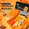 三只松鼠手撕素肉60包 素牛排豆干素食辣条卤味儿时怀旧小吃休闲零食540g 实拍图