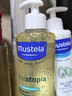 妙思乐（Mustela）儿童保湿润肤乳儿童四季面霜300ml婴儿润肤乳身体乳保湿滋润面霜 实拍图