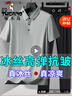 啄木鸟父亲节礼物两件套冰丝短袖t恤男爸爸夏季弹力中年凉感polo翻领衫 灰色+黑裤子 4XL ( 建议165-180斤 ) 实拍图