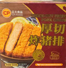 CP正大 厚切炸猪排150g*4片 方便空气炸锅 原切炸猪排 送礼 实拍图