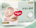好奇（Huggies）心钻装小森林纸尿裤M50片(6-11kg)中号尿不湿透气夏季超薄 实拍图