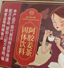 同仁堂（TRT）阿胶红糖姜茶大姨妈红糖姜枣茶经期黑糖姜茶水汁块月经送女友150g 实拍图