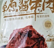 康新牧场内蒙草原酱牛肉150g×3袋五香味熟食腊味 卤牛肉 方便零食即食食品 实拍图