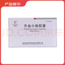 [郝其军(HAO QI JUN)] 升血小板胶囊 0.45g*12粒*2板/盒 实拍图