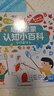 点读版 幼儿启蒙认知小百科全2册 动物的秘密它们是什么0-3岁低幼启蒙科普书儿童读物早教启蒙百科全书 支持老版小猴皮皮小鸡球球豚小蒙点读笔需另外购 实拍图