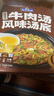 加点滋味地道淮南牛肉汤汤底拉面面食汤底火锅料底料 100g 实拍图