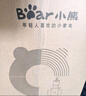 小熊（Bear）原汁机渣汁分离 榨汁机分离多功能料理机全自动冷压榨水果果蔬机果汁机高出汁F01D6【国家补贴】 实拍图