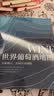 中信出版 包邮 推开红酒的门 世界葡萄酒地图（套装2册）休约翰逊 等著 中信出版社图书 实拍图