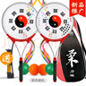 久久星 太极手柄柔力球拍套装第四代铝合金119孔拍面 初学者柔力球拍 第五代新升级五彩面| 1拍1球1包 实拍图