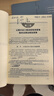 备考2026公路水运检测师教材2025年试验检测师教材习题精练章节历年真题模拟试卷高频考点公路水运工程试验检测考试用书2025公共基础道路工程交通桥隧水运材料结构与地基助理试验检测员适用 （道路工程+ 实拍图