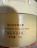 花印多效卸妆膏70g 快速乳化温和清洁保湿送女生护肤品新年礼物 实拍图