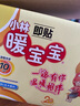 暖宝宝小林制药暖贴即贴20片20周年礼盒装暖身降温防寒保暖贴暖腰暖腹 实拍图