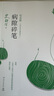 史铁生 病隙碎笔（2021纪念版 史铁生充满灵性光辉的生命笔记，启迪无数读者的长篇哲思散文经典）  中南传媒 实拍图
