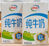 伊利全脂纯牛奶 250ml*18盒 礼盒装 每100ml含3.2g蛋白质 3月底产 实拍图