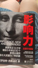 影响力 罗伯特西奥迪尼新作 人生一定要读的100本书之一 帮助你成为一个真正对他人有影响力的人 湛庐图书 实拍图