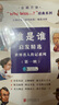 谁是谁who was启发精选世界名人传记系列（第一辑）（全8册） 大字中英对照 音频畅听 6-14岁 实拍图