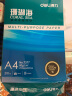 得力（deli）珊瑚海A4打印纸 80g500张*5包一箱 双面使用 加厚复印纸 整箱2500张7378【销冠系列】 实拍图