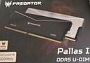 宏碁掠夺者（PREDATOR）32G(16G×2)套装 DDR5 8200频率 台式机内存条 Pallas II 凌霜系列(C36)石耀黑Only for Z890&X870 实拍图