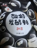 川秀进口30菌酸奶发酵菌酸奶粉酸奶机酸奶菌粉发酵剂 1g*30袋干噎酸奶 实拍图