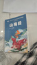 快乐读书吧四年级上册（套装4册）山海经中国古代神话故事世界经典神话传说希腊神话故事小学生四年级人教版语文同步阅读课外读物赠送阅读指导手册练习册 实拍图