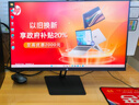惠普（HP）星Vision Pro23.8英寸显示器100Hz IPS技术显示器 三微边设计 低蓝光 电脑办公显示屏 S24 实拍图
