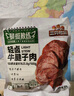 三只松鼠牛腱子肉80g 健身代餐酱卤牛肉开袋即食熟食休闲零食肉干小吃 实拍图