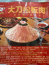 美好雪花猪肉片150g 猪肉火锅食材生鲜 串串烧烤麻辣烫食材 实拍图