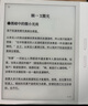 掌阅（iReader）【新品发布】Ocean4 长续航 2025 智能阅读本 电子书阅读器 墨水屏电纸书 北极白 实拍图