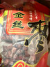 甄饷山东德州乐陵特产金丝小枣888g 煲汤煮粥红枣 泡茶泡水小枣喜枣 实拍图