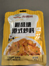 吉得利避风塘港式炒料80g 港式避风塘炒虾炒蟹蒜香排骨炒饭炒面专用调料 实拍图