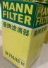 曼牌（MANNFILTER）机油滤芯机油滤清器W719/45M/W7159迈腾途观CC奥迪A4A6Q5帕萨特 实拍图