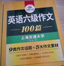 备考2025年12月英语六级翻译200篇 上海交大CET6级 华研外语六级真题听力写作阅读语法口语作文词汇预测试卷系列 实拍图