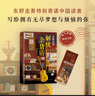 东野圭吾：解忧杂货店 胡歌 王俊凯 刘昊然 都在读 典藏纪念版 小说 实拍图