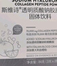 Swisse斯维诗 胶原水光瓶 每瓶5100mg胶原蛋白肽+玻尿酸+烟酰胺 10瓶/盒 实拍图
