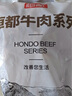 恒都 国产谷饲原切牛腩块 2斤 偏瘦 肥瘦比1:9 生鲜牛肉 不注水不滚揉 实拍图