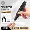 葆氏电动磨甲器灰指甲修剪器甲沟炎专用指甲刀美甲打磨机修卸甲器工具 实拍图