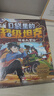 口袋里的超级坦克 第3辑（全6册）喜马拉雅平台现象级儿童故事，以坦克为主题超能奇幻冒险故事，引导孩子养成好习惯、塑造好品格。课外阅读 阅读 课外书 实拍图