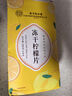 同仁堂北京同仁堂冻干柠檬片三盒装蜂蜜柠檬片大片独立包装冻干100g/盒 实拍图