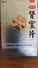 汇仁牌肾宝片 90片 温阳补肾 扶正固本 调和阴阳 腰腿酸痛 夜尿频多 畏寒怕冷 妇女白带清稀 男科用药 实拍图